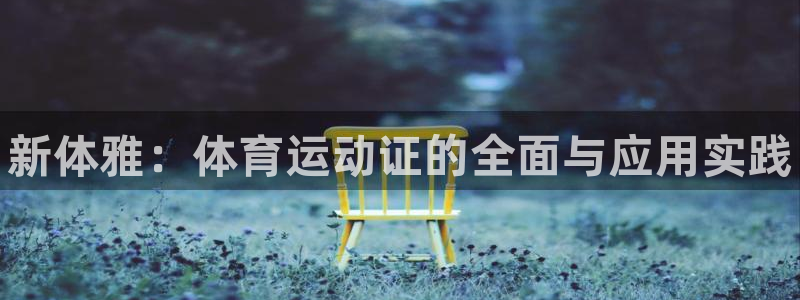 yy易游官网下载娱乐